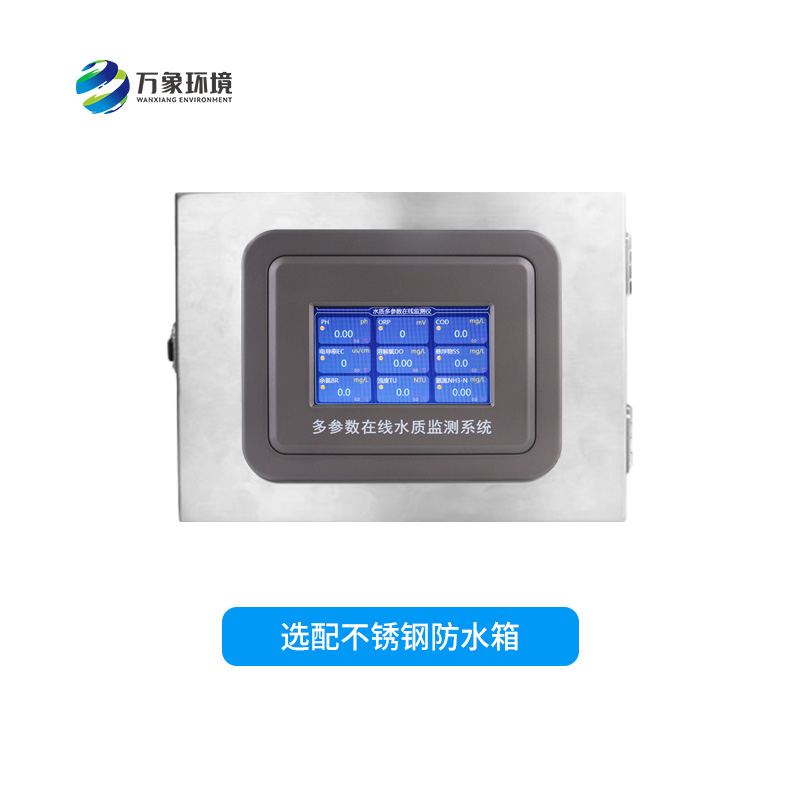 工業在線溶解氧儀——智能、精準、耐用的水質監測設備