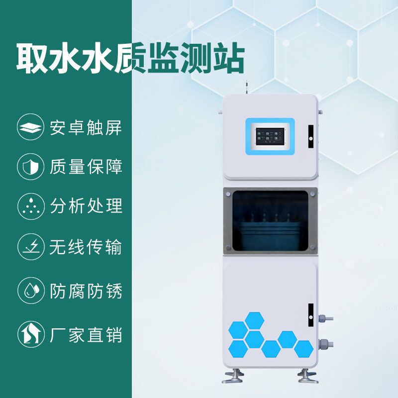 醫院污水自動監測設備有什么作用？