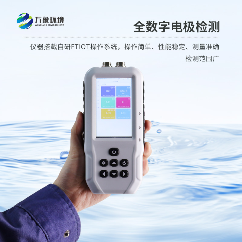 便攜式溶解氧測定儀：即時反饋，精準高效的水質(zhì)監(jiān)測設(shè)備