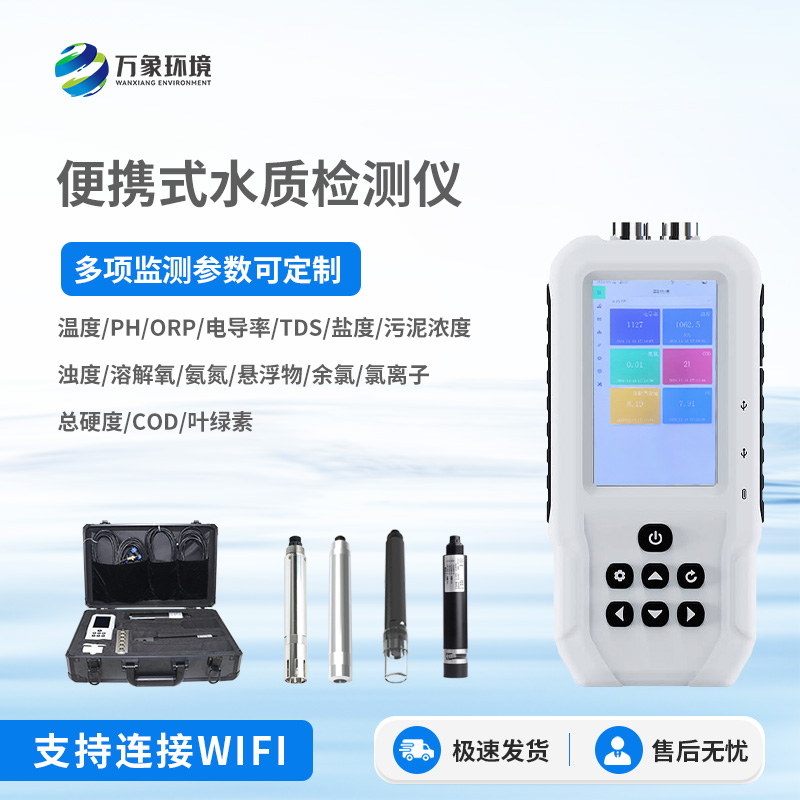 水中葉綠素測定儀是什么？有什么作用？