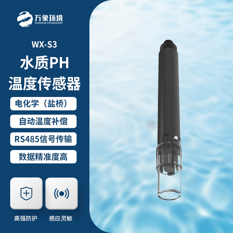 水質(zhì)在線ph傳感器能夠滿足大多數(shù)工業(yè)/環(huán)境應(yīng)用對(duì)在線pH測(cè)量的要求嗎？