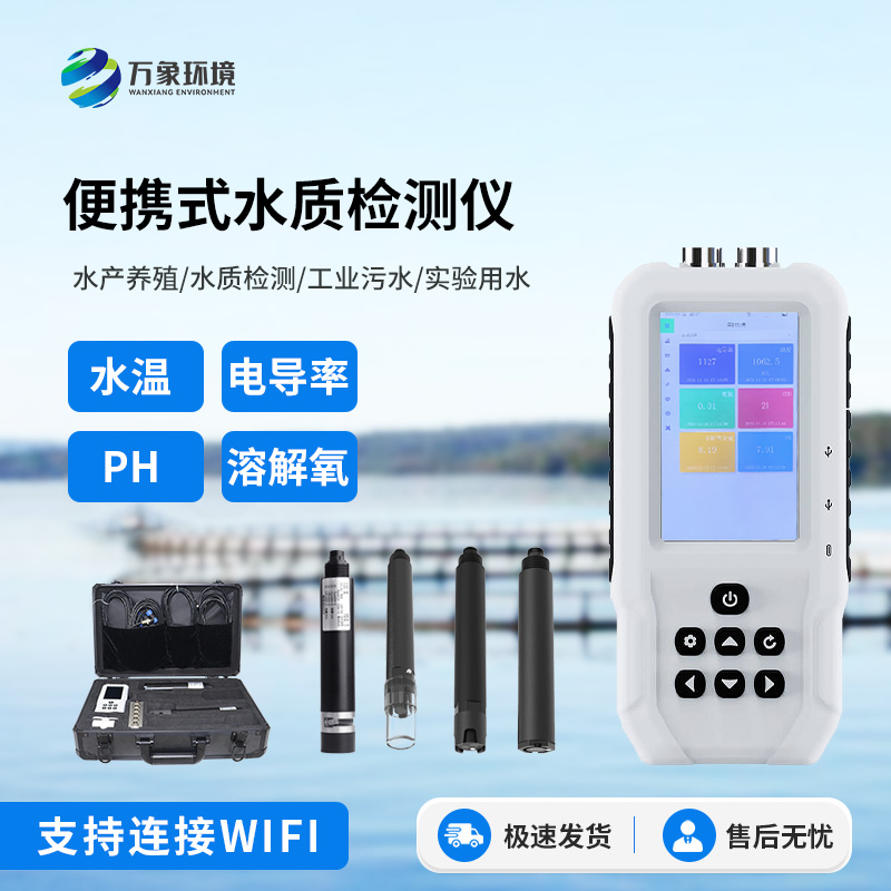 便攜式溶解氧測(cè)定儀，水質(zhì)檢測(cè)好幫手！