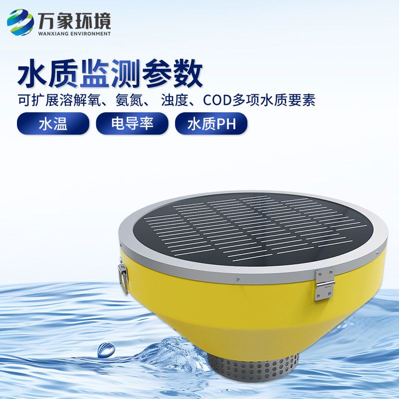 浮標(biāo)式水質(zhì)自動(dòng)監(jiān)測(cè)站，創(chuàng)新水質(zhì)監(jiān)測(cè)方式！