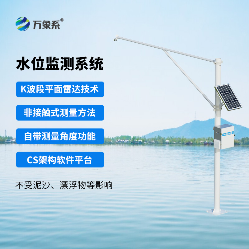 汛期利器：雷達水位監測站大展身手！