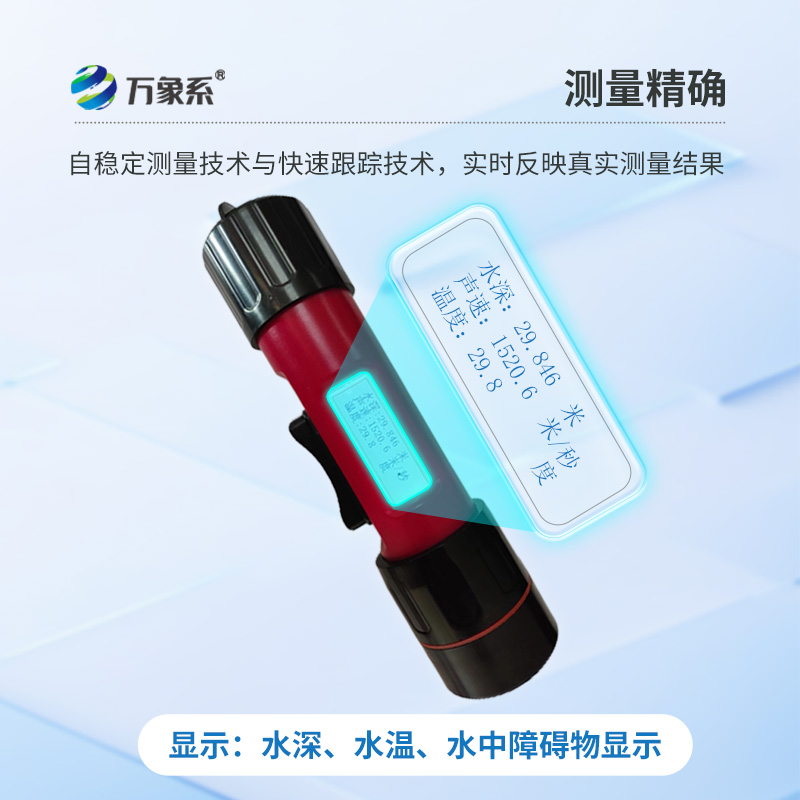 這種水深水溫探測儀,可以讓兩個數(shù)據(jù)同時出現(xiàn)!