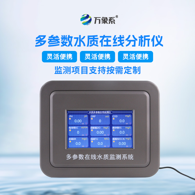 水域生態的“守護神”：水產養殖水質監測系統