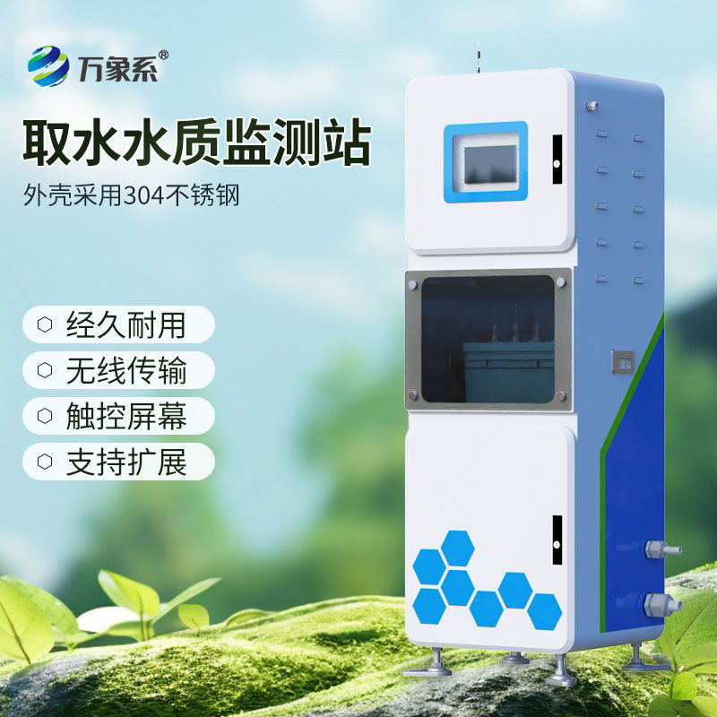 PH電導率水溫三參數在線監測儀：三參數聯測怎樣改變水質管理？