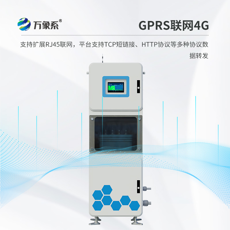 水質五參數監測儀展現出哪些優勢?